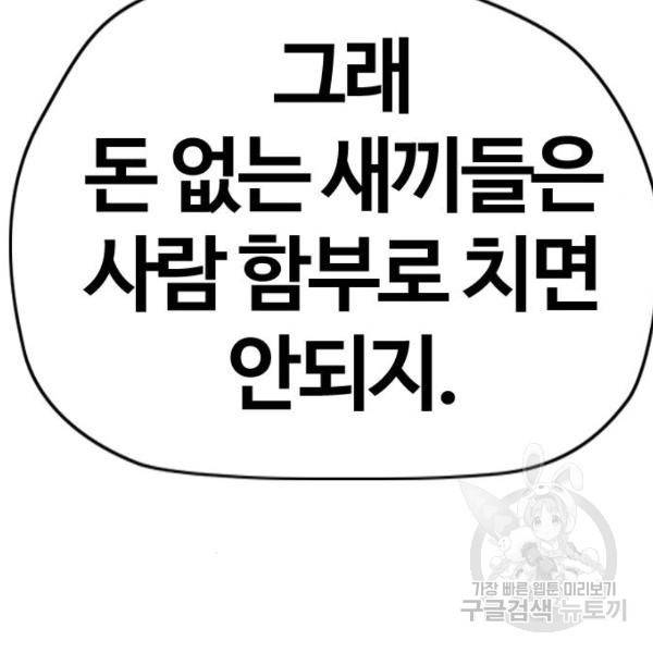 윈드브레이커 4부 17화 34
