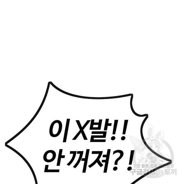 윈드브레이커 4부 17화 35
