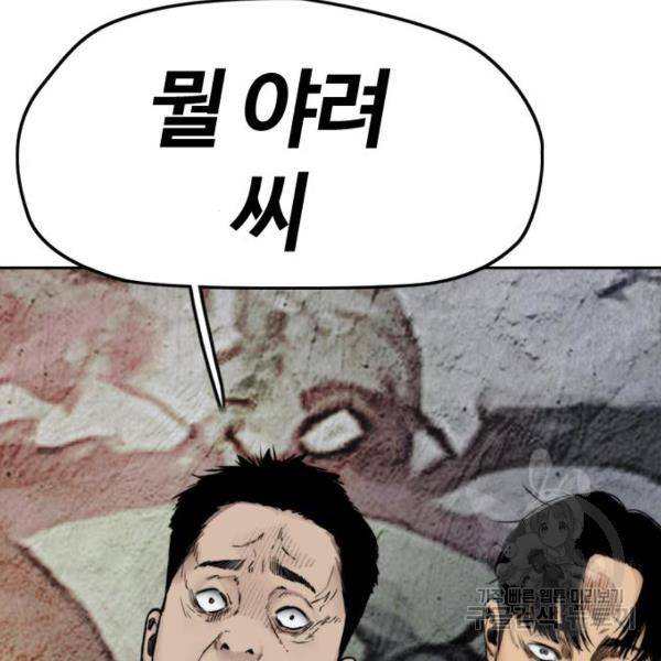 윈드브레이커 4부 17화 45