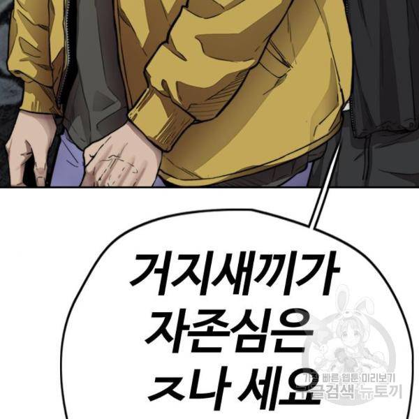 윈드브레이커 4부 17화 47