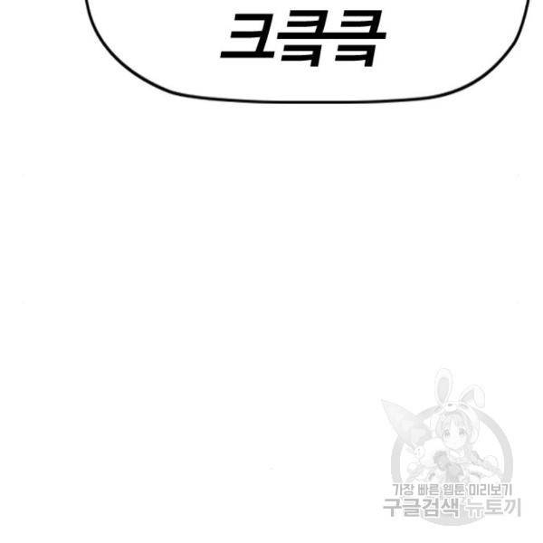 윈드브레이커 4부 17화 48