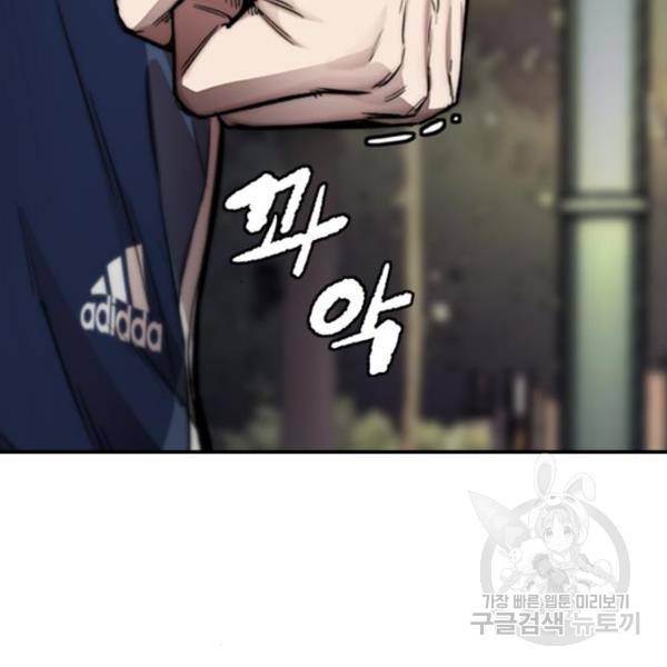 윈드브레이커 4부 17화 50