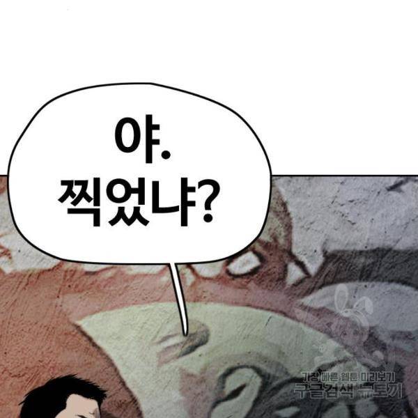 윈드브레이커 4부 17화 52