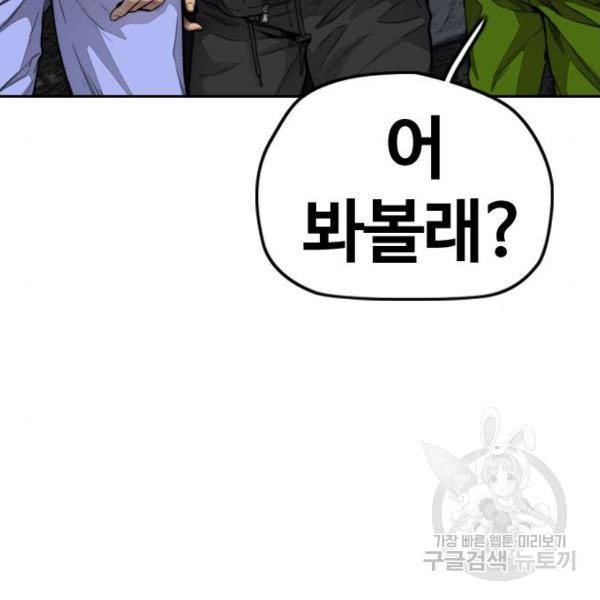 윈드브레이커 4부 17화 54