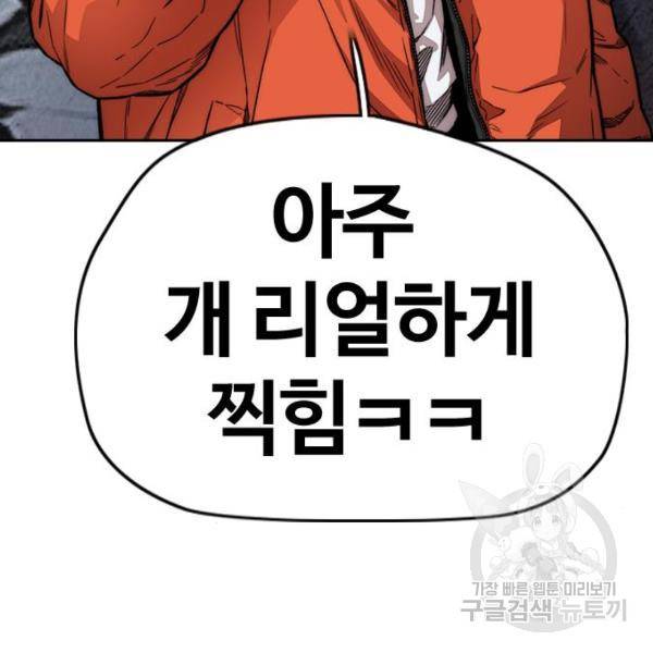 윈드브레이커 4부 17화 57