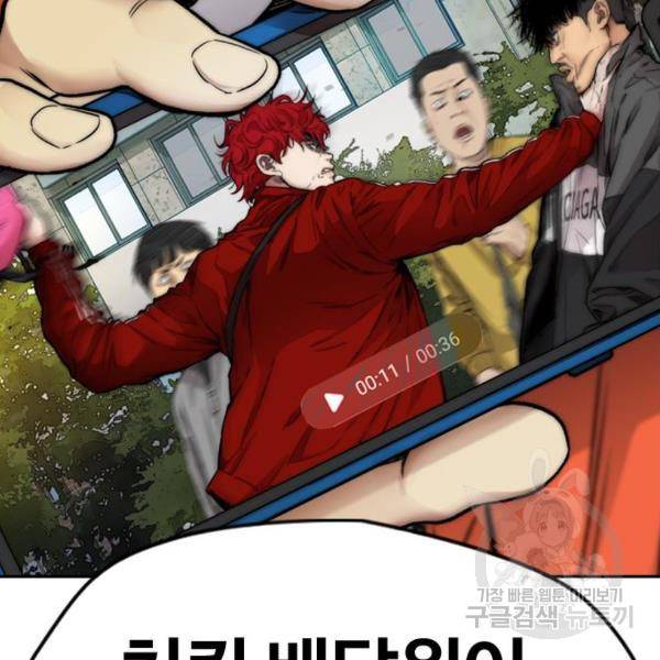윈드브레이커 4부 17화 59