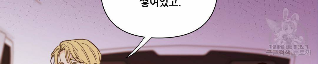 킬 더 라이츠 38화 8