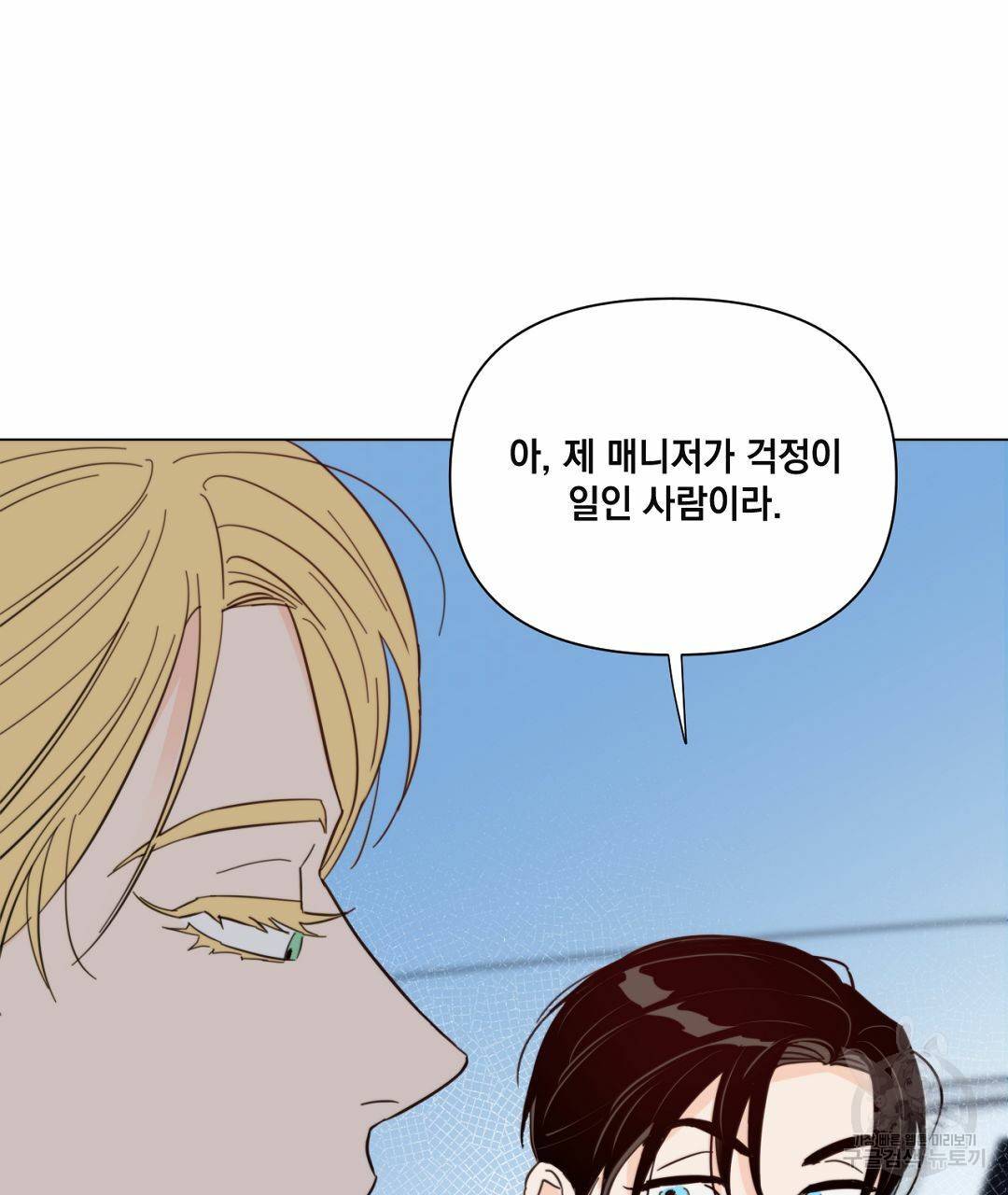 킬 더 라이츠 38화 11