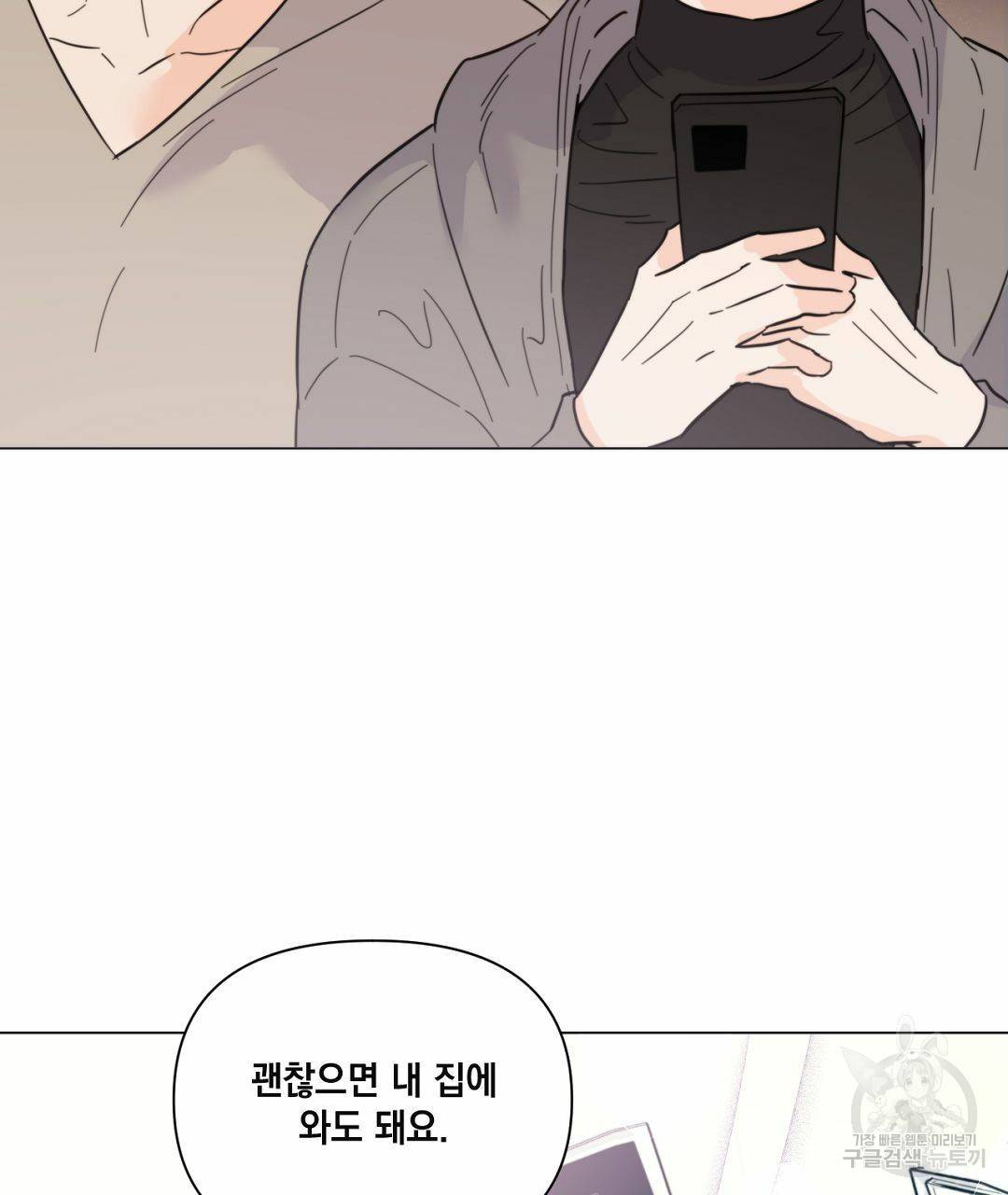 킬 더 라이츠 38화 21