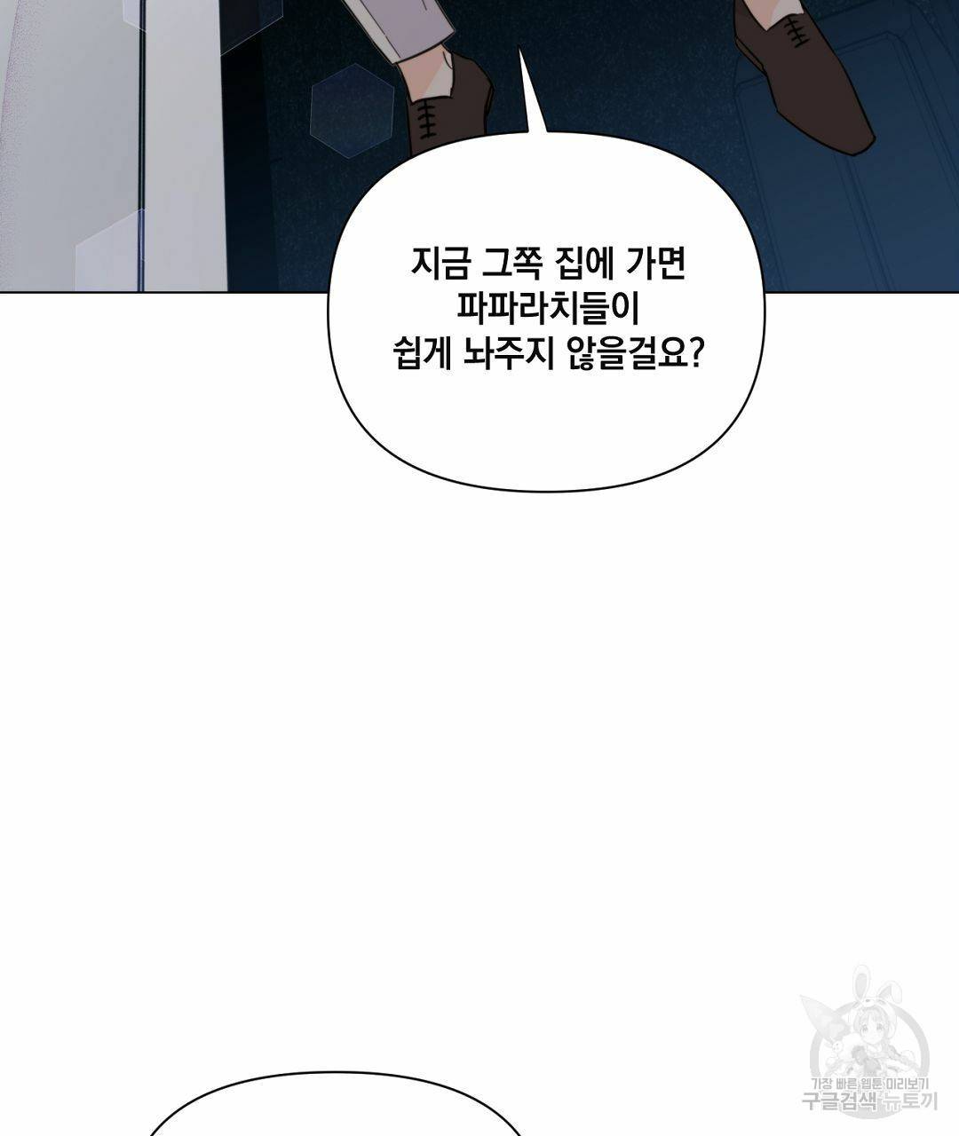 킬 더 라이츠 38화 25