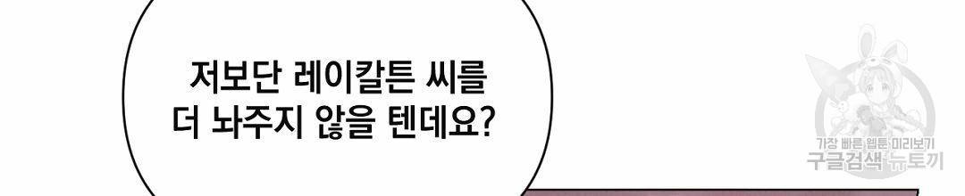 킬 더 라이츠 38화 26