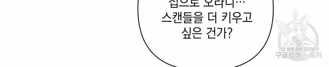 킬 더 라이츠 38화 28