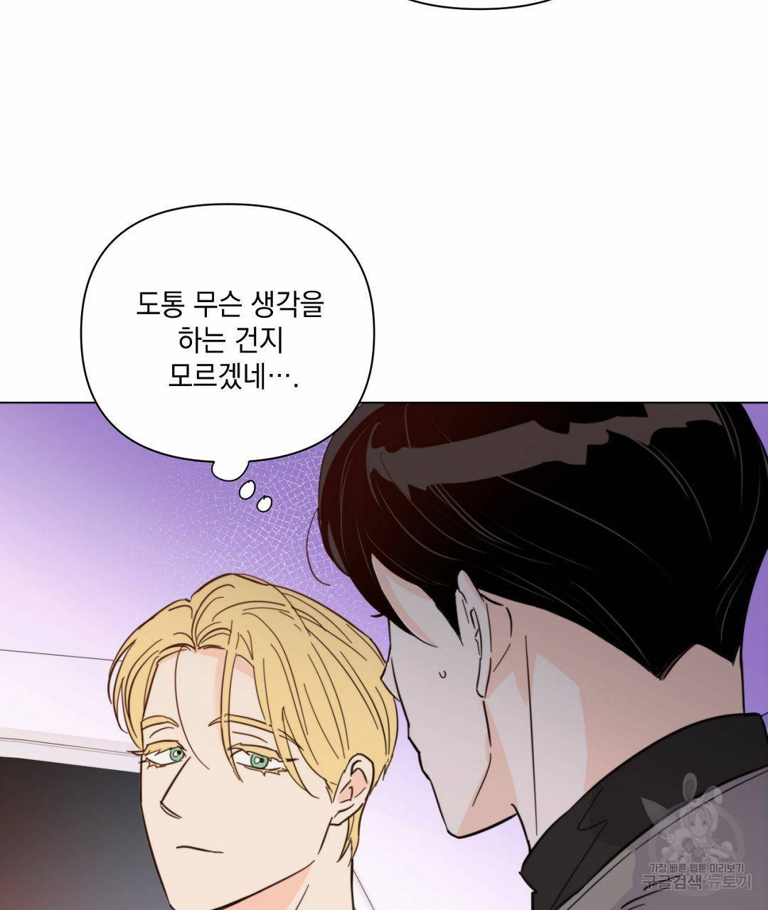 킬 더 라이츠 38화 29