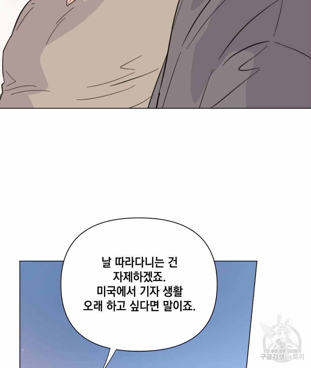 킬 더 라이츠 38화 31