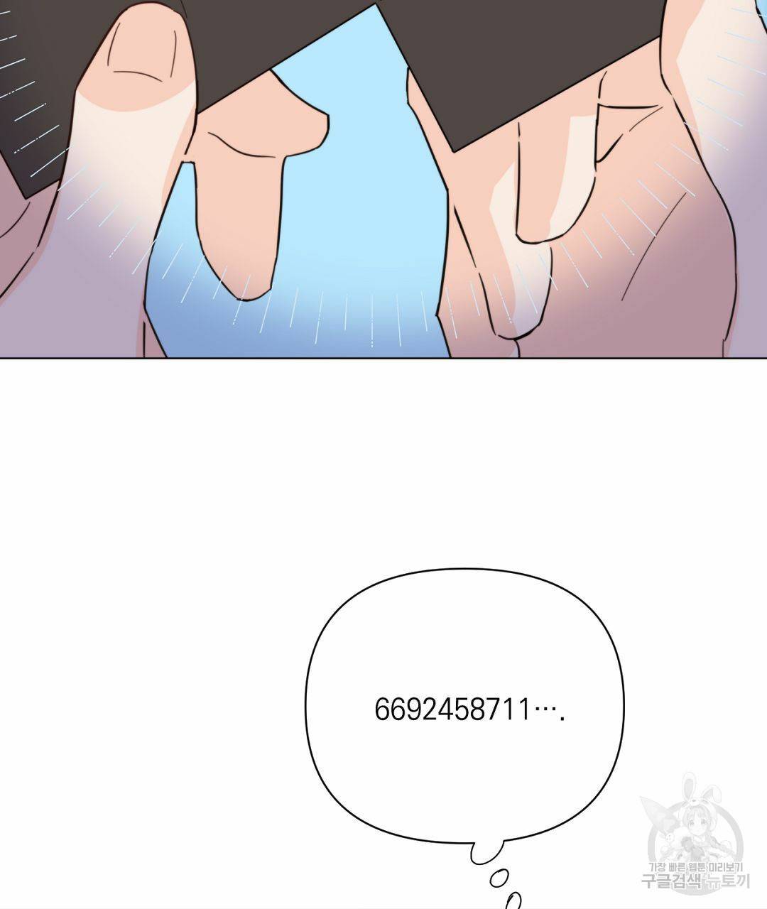 킬 더 라이츠 38화 45