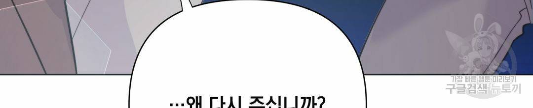 킬 더 라이츠 38화 48