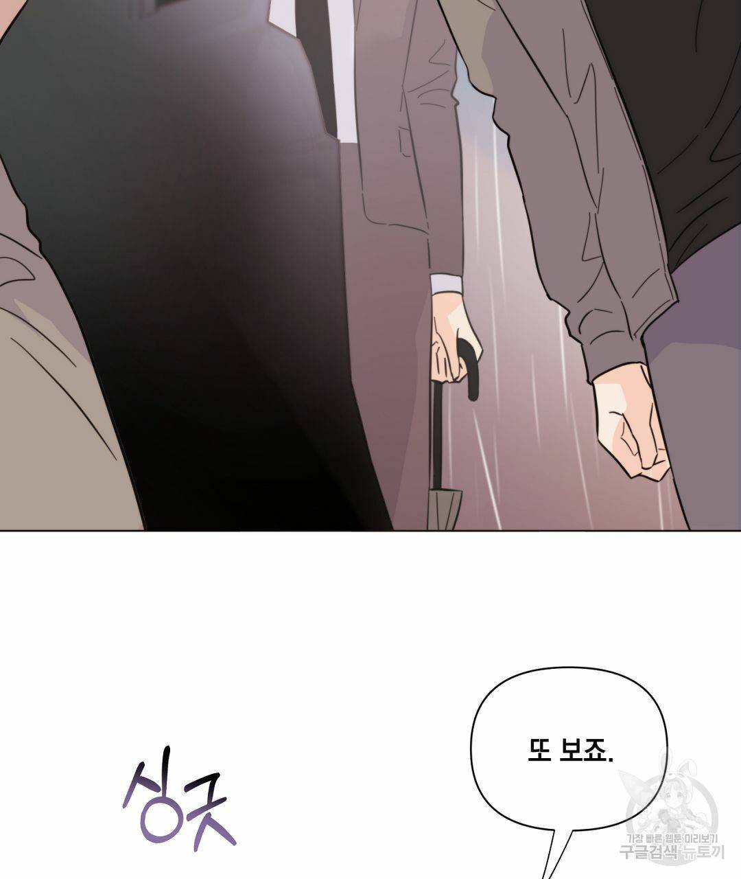킬 더 라이츠 38화 63