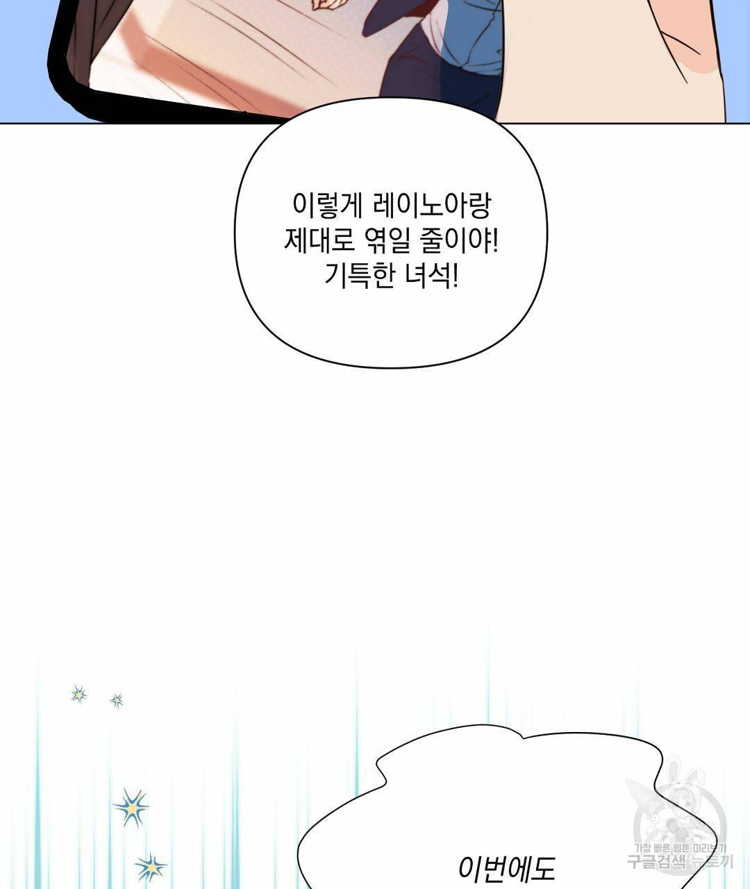 킬 더 라이츠 38화 81