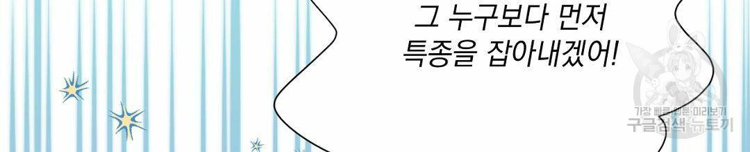 킬 더 라이츠 38화 82