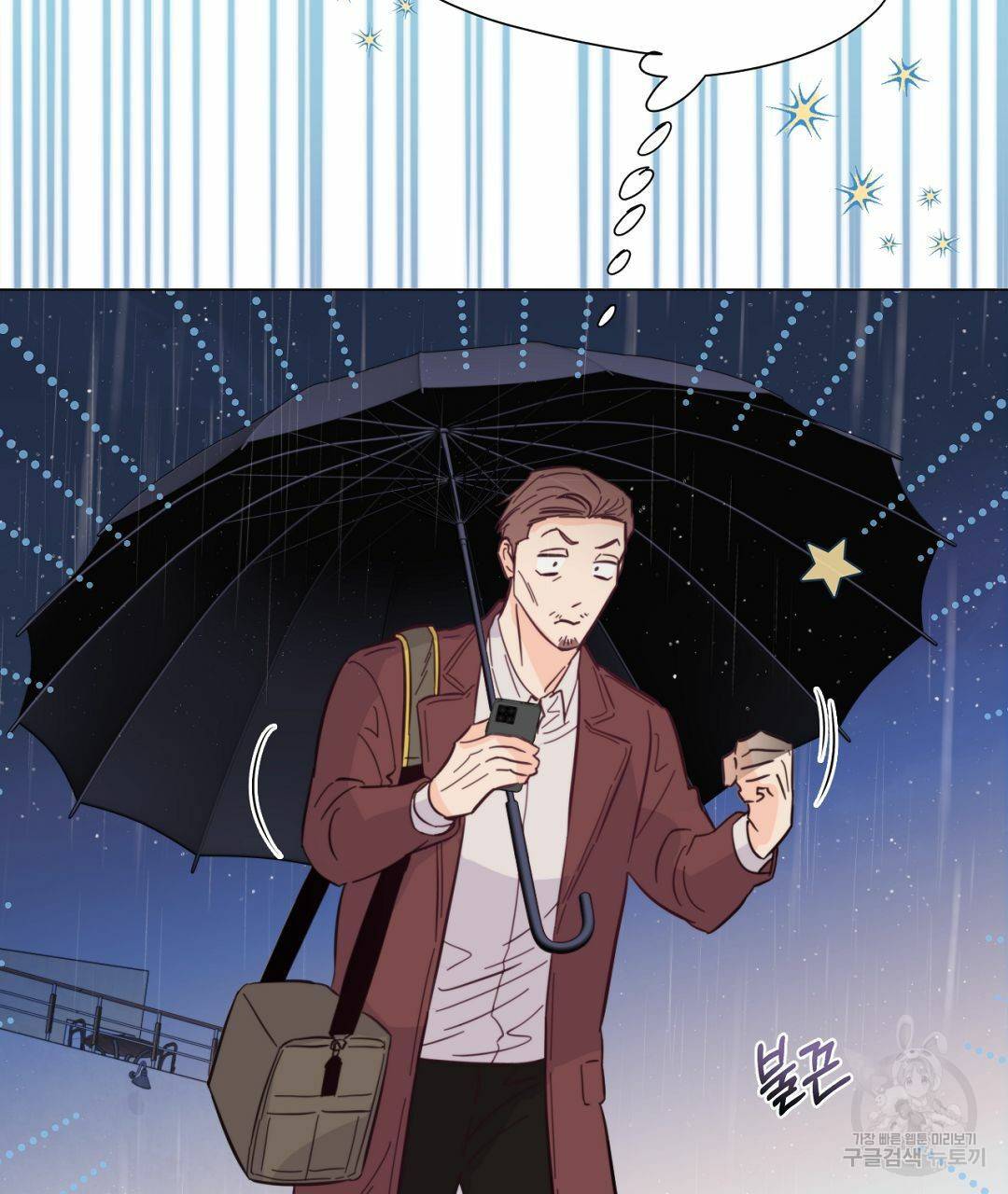 킬 더 라이츠 38화 83