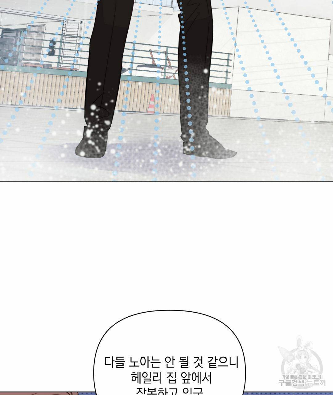 킬 더 라이츠 38화 85