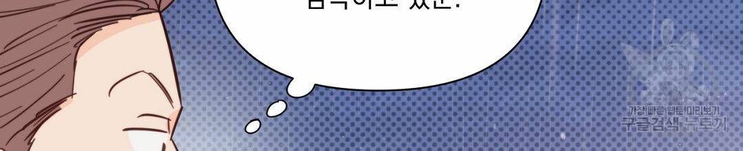 킬 더 라이츠 38화 86