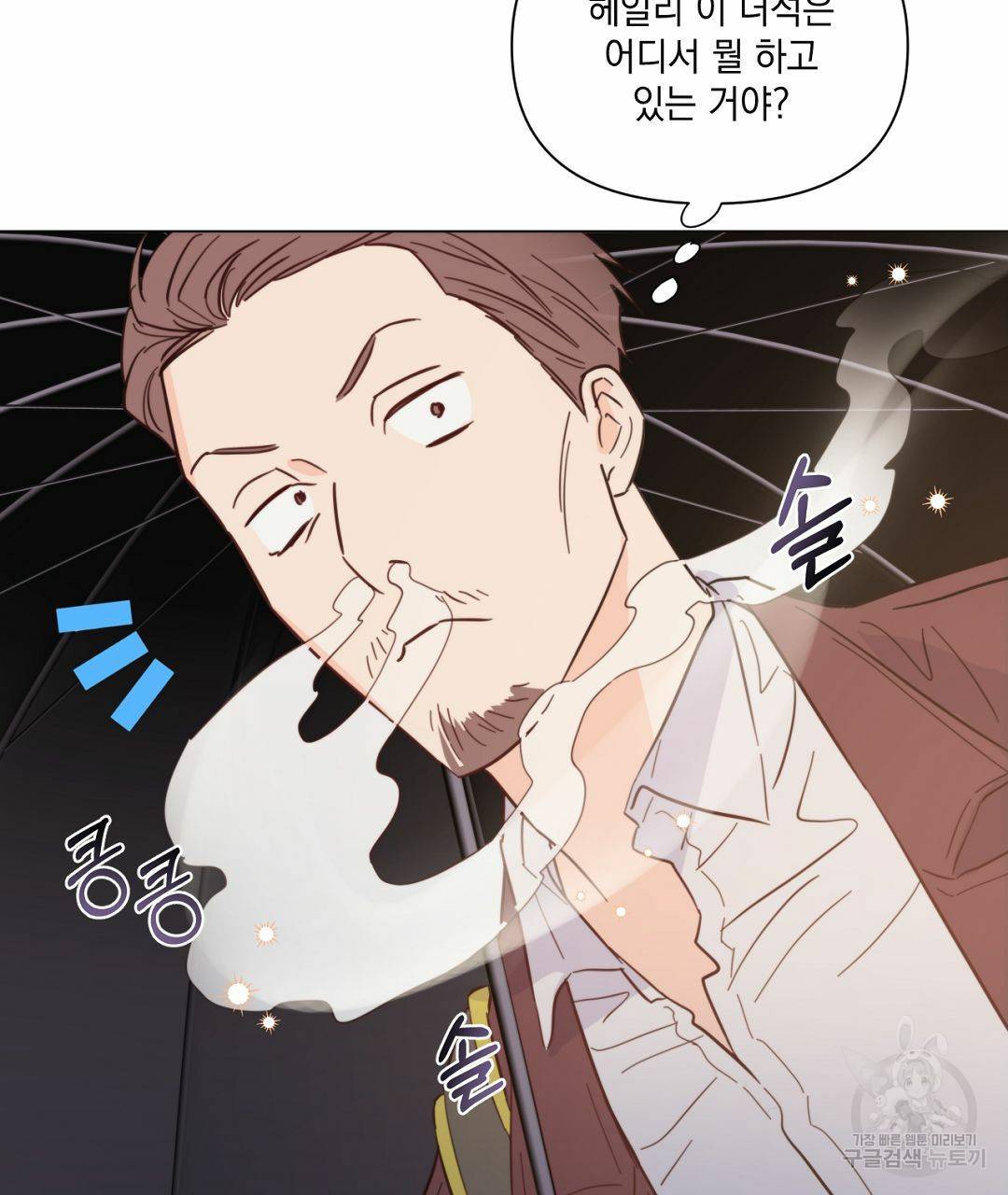 킬 더 라이츠 38화 89