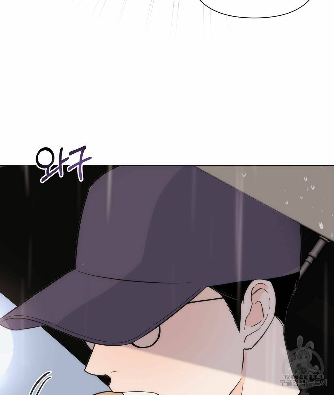 킬 더 라이츠 38화 99