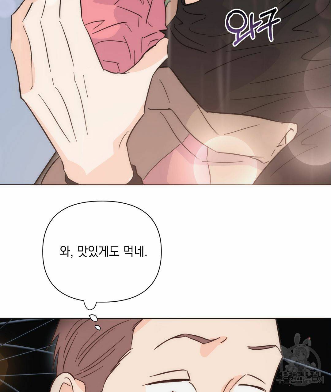 킬 더 라이츠 38화 101