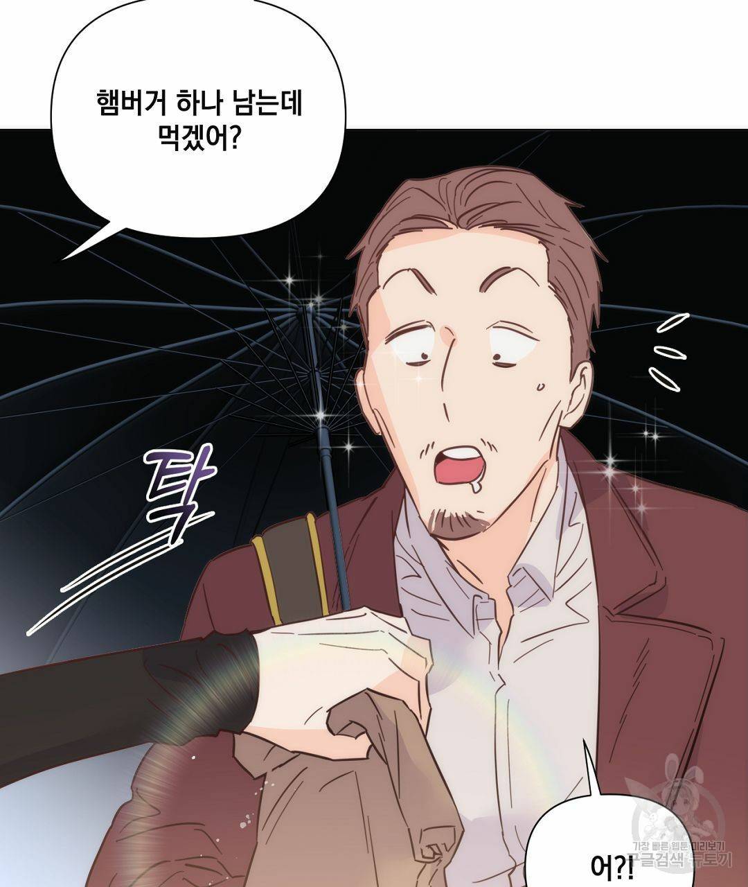 킬 더 라이츠 38화 107