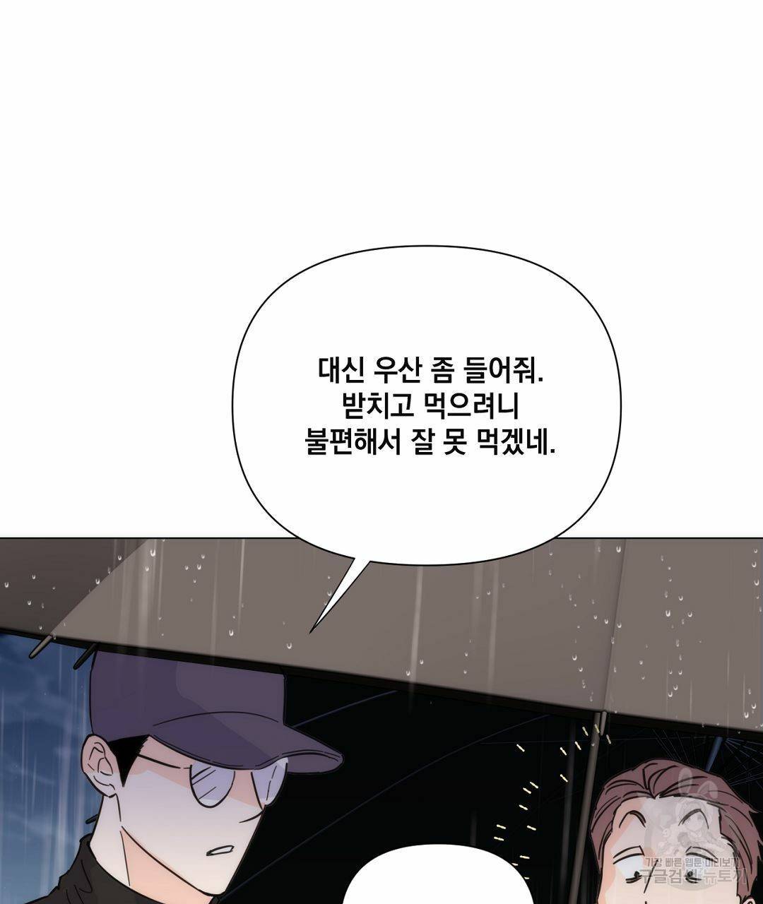 킬 더 라이츠 38화 109