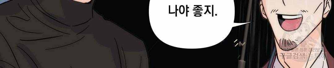 킬 더 라이츠 38화 110