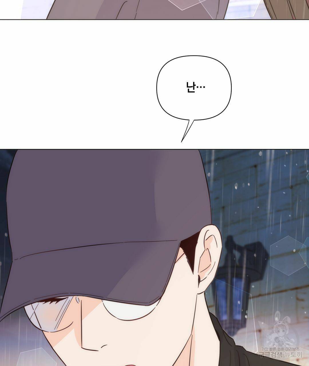 킬 더 라이츠 38화 115