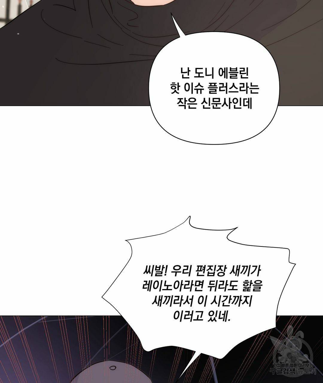 킬 더 라이츠 38화 117