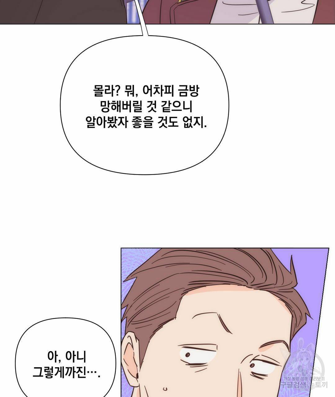 킬 더 라이츠 38화 123