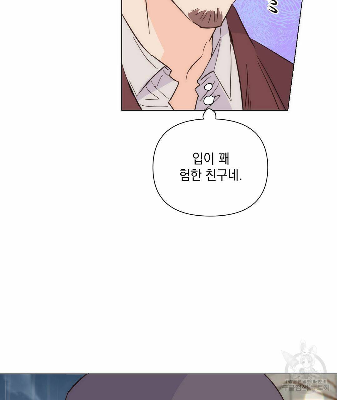 킬 더 라이츠 38화 125