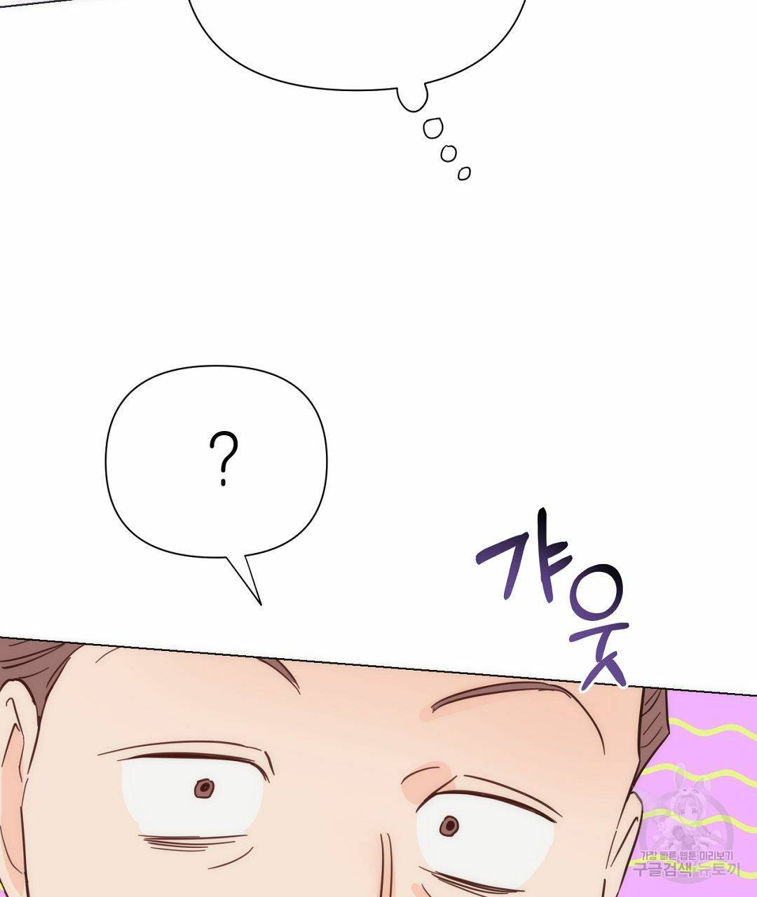킬 더 라이츠 38화 129