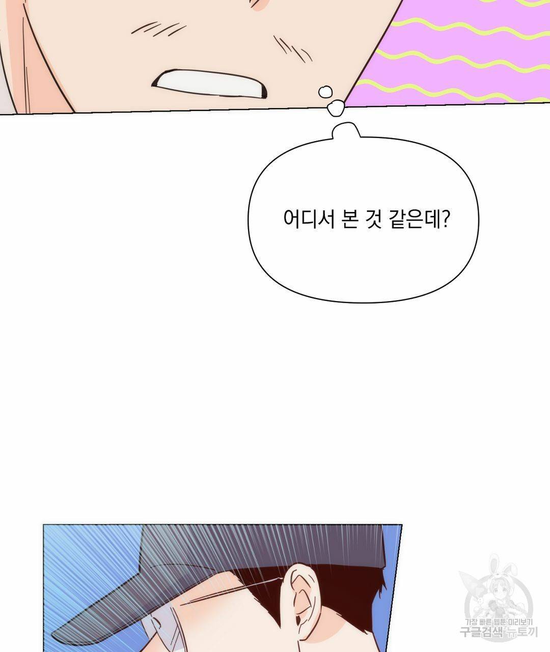 킬 더 라이츠 38화 131