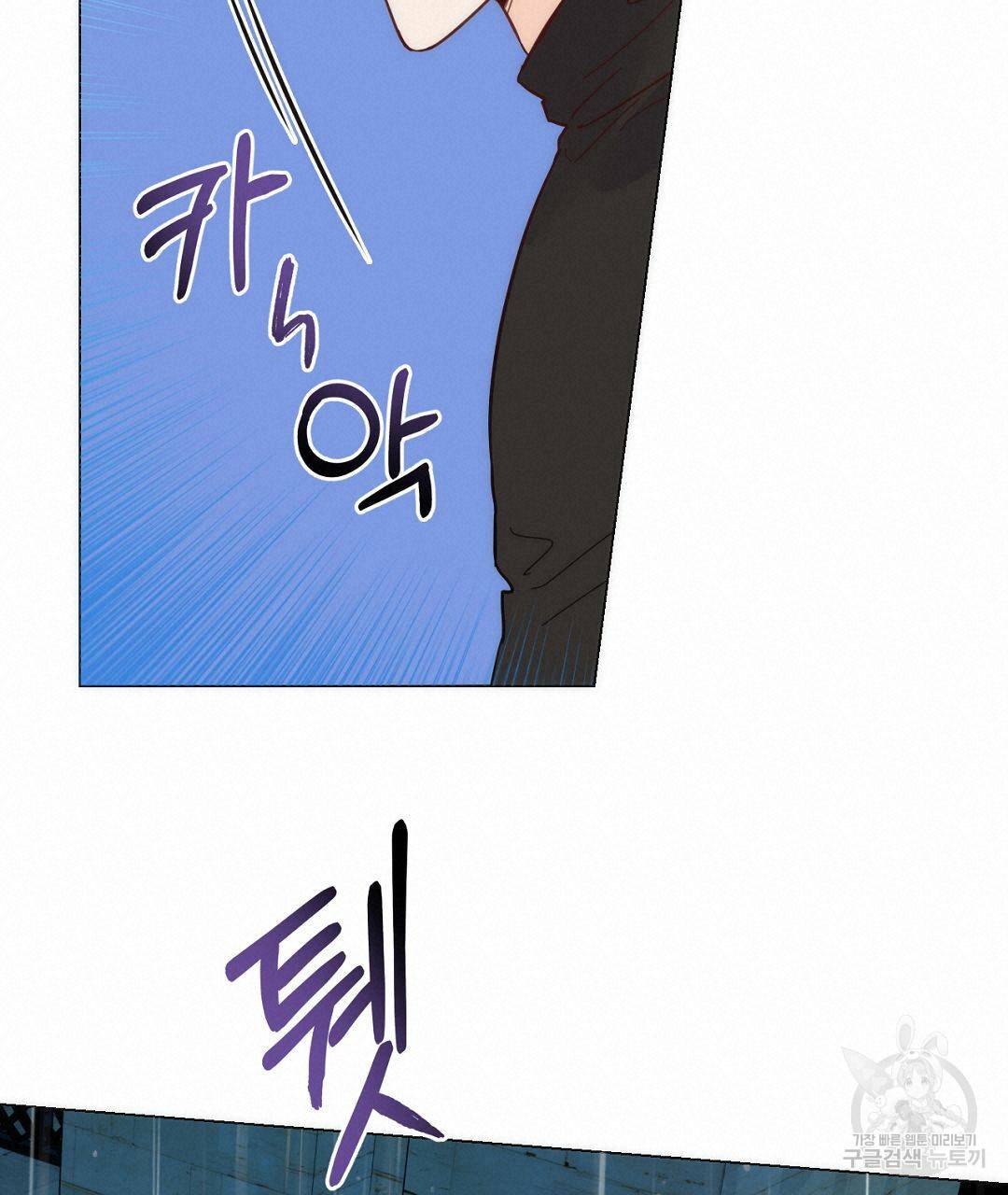 킬 더 라이츠 38화 133