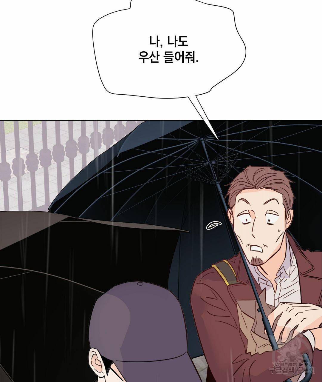 킬 더 라이츠 38화 143