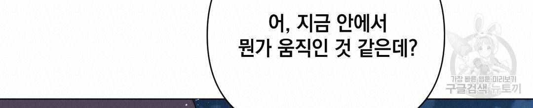 킬 더 라이츠 38화 152