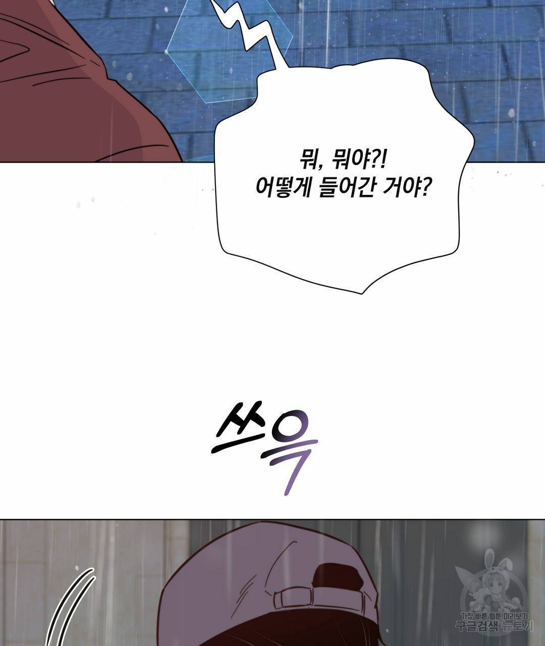 킬 더 라이츠 38화 165
