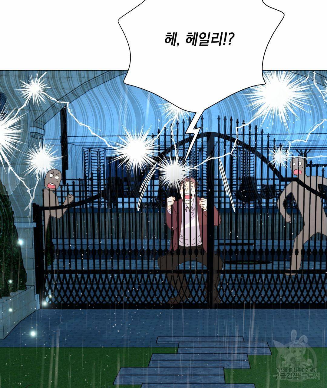 킬 더 라이츠 38화 179