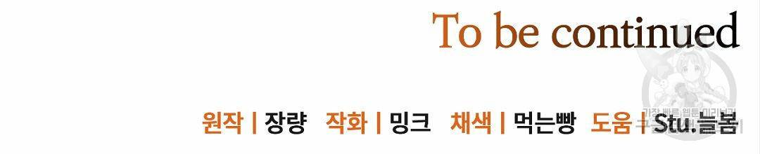 킬 더 라이츠 38화 184