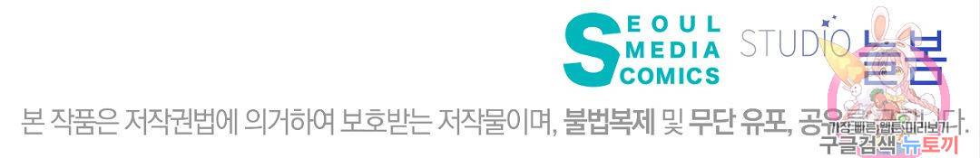 킬 더 라이츠 38화 185