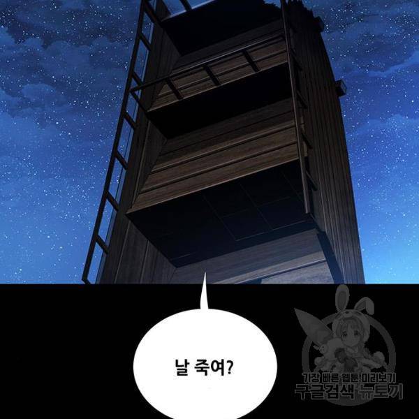 은탄 25화 2