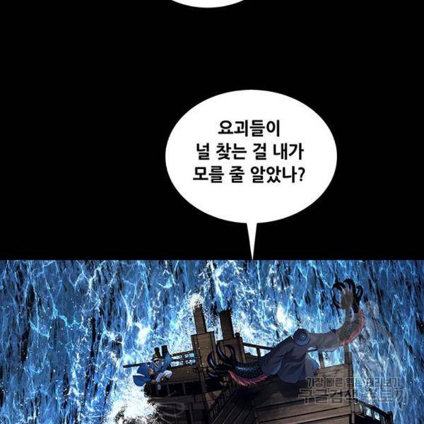 은탄 25화 3