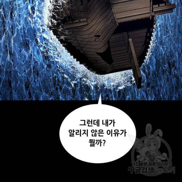 은탄 25화 4