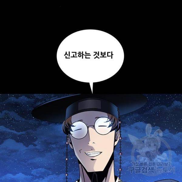 은탄 25화 5