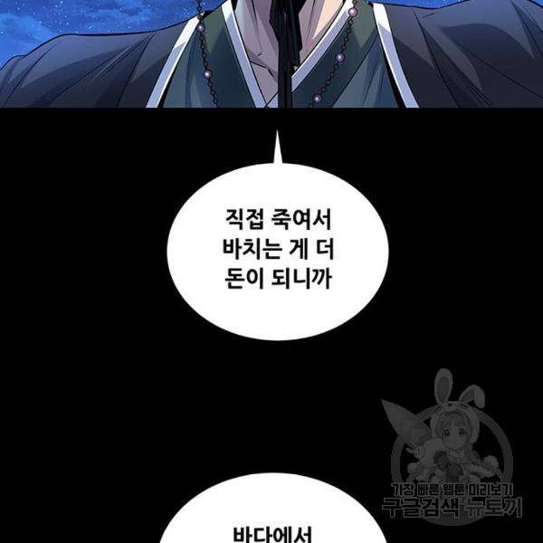 은탄 25화 6